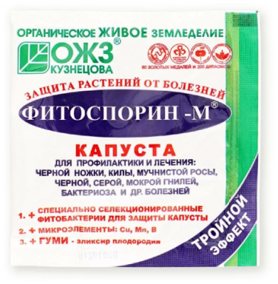 Средство д/защиты растений от болезней фитоспорин-м капуста 10г